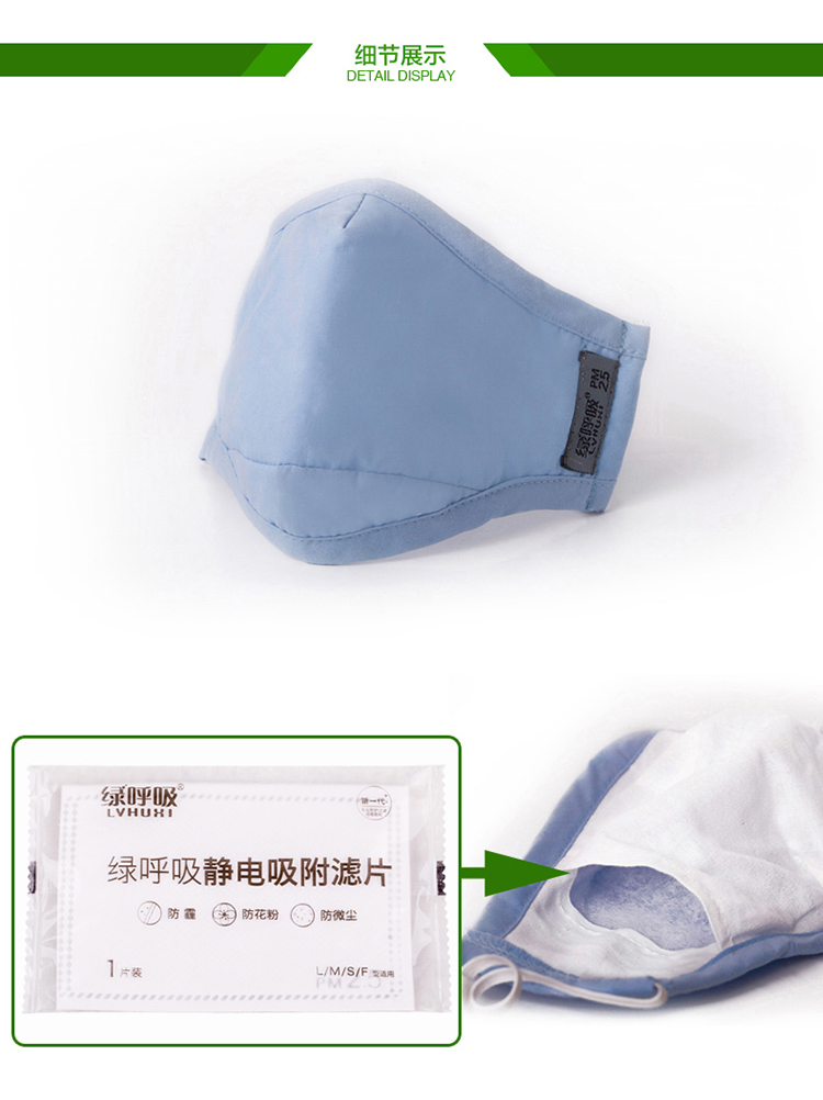 绿之源 绿呼吸口罩静电吸附滤片 防尘防霾防细微颗粒（10片装）