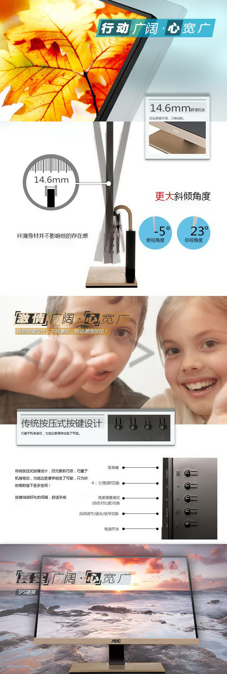 AOC I2267FWB/BG 21.5英寸超窄边框镜面屏IPS广视角网吧游戏电竞显示器