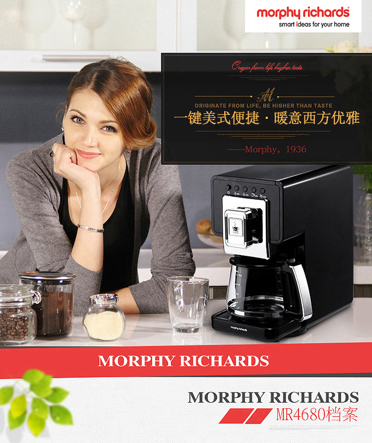 摩飞（Morphyrichards） MR4680 英国 多功能微压带泡茶功能咖啡机 钢琴黑