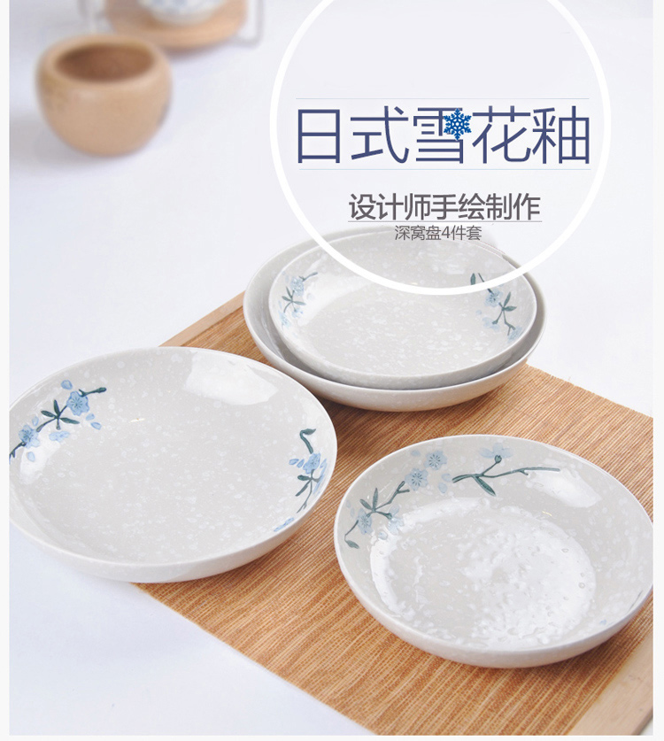 
                                        
                                                            樱之歌  日式釉下彩纯手绘雪花釉陶瓷碟饭盘汤盘大盘子深窝盘4件套（微波炉可用）                
