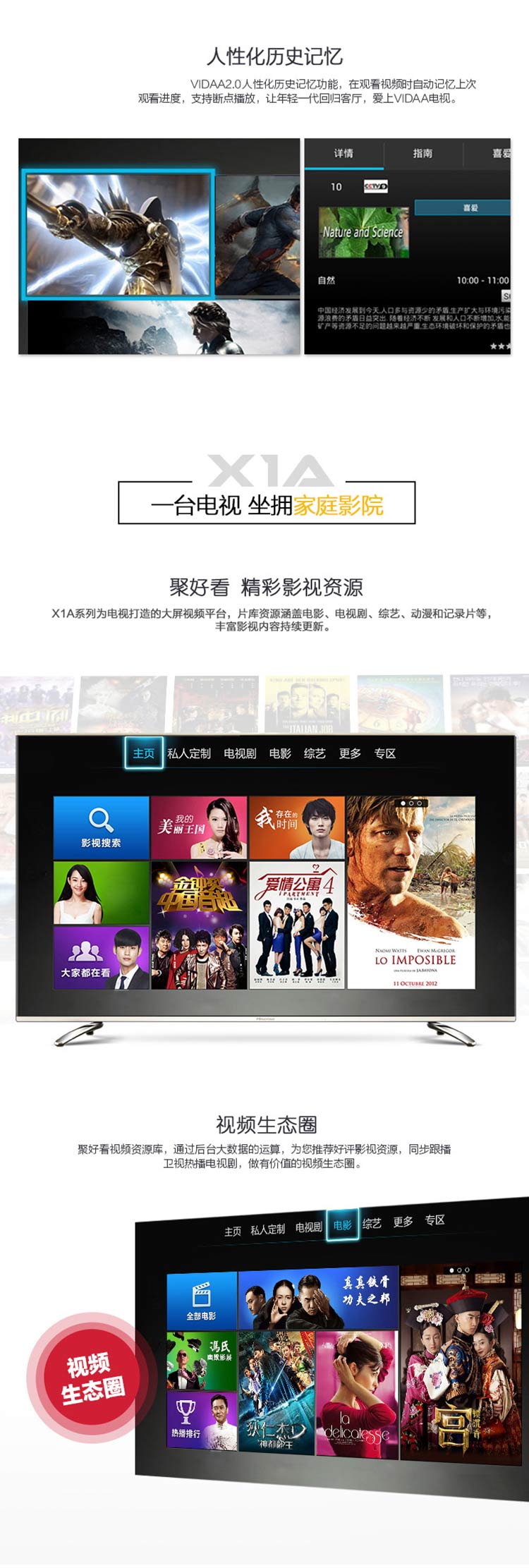 海信（Hisense）LED50X1A 50英寸 VIDAA2.0 智能电视  聚好看影视资源 (黑色)