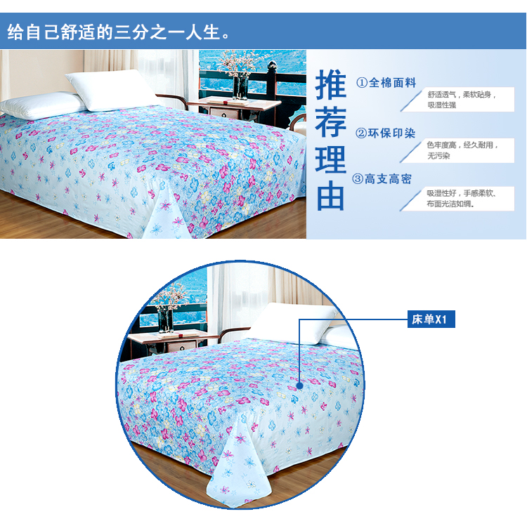 艾薇 床品家纺 双人床单单件纯棉被单1.5床/1.8床230*250（心花怒放）