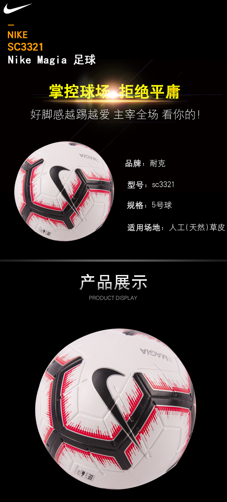 nike sc3321