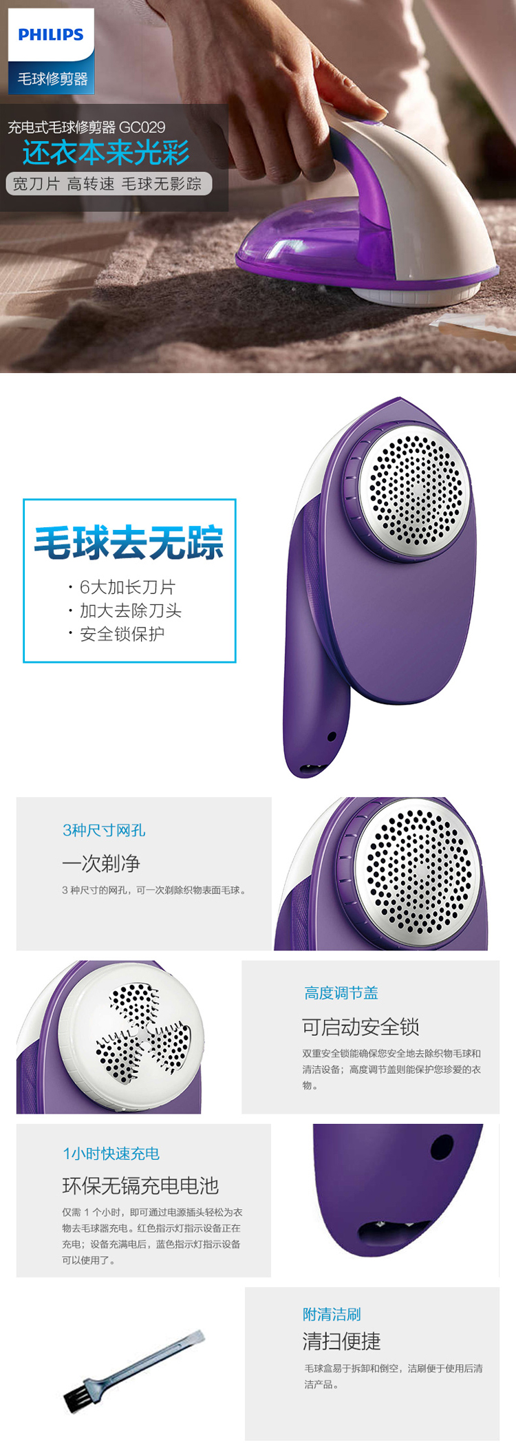 飞利浦（PHILIPS）GC029/38 衣物去毛球器 非凡的修剪动力