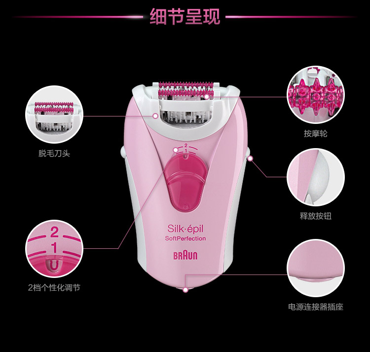 博朗(Braun) SE3270女用脱毛器 充电式 专业脱毛 高频按摩系统