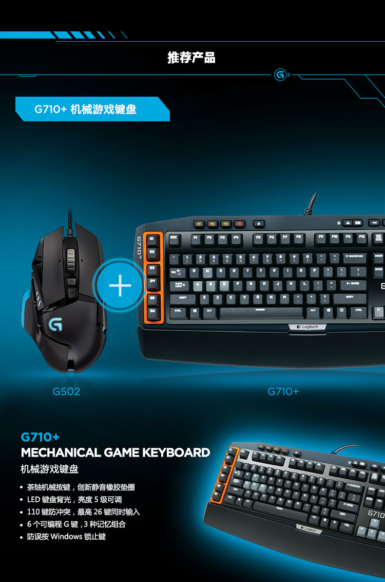 罗技（Logitech）G502 自适应游戏鼠标