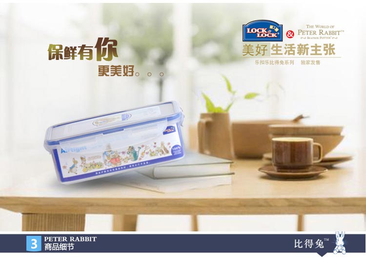 
                                        
                                                                                乐扣乐扣（lock&lock）保鲜盒五件套 比得兔系列保鲜套装HPL855-PRS001                