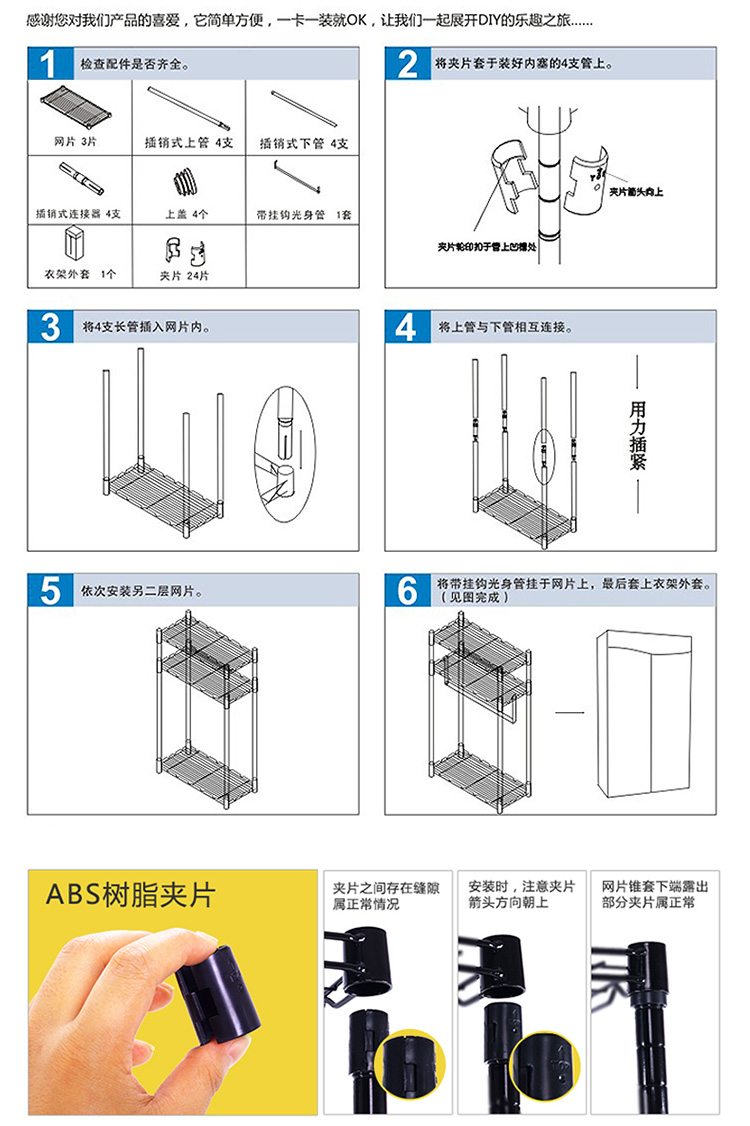 品牌:美之高 ◆名称:家用三层衣橱 ◆型号;4590175vbk331 ◆材质