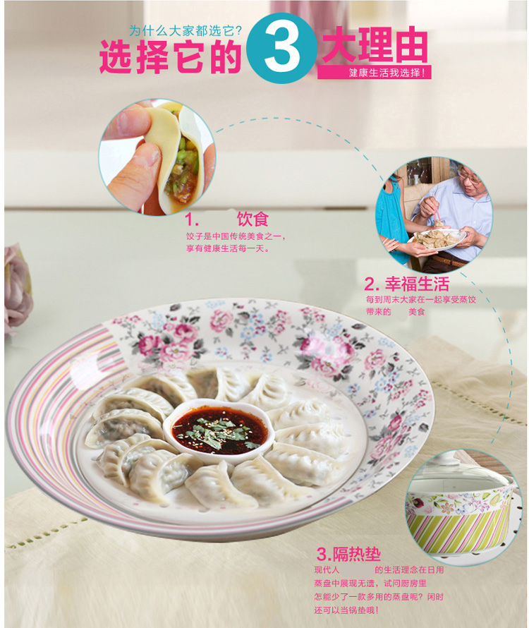 樱之歌 10英寸情趣饺子盘