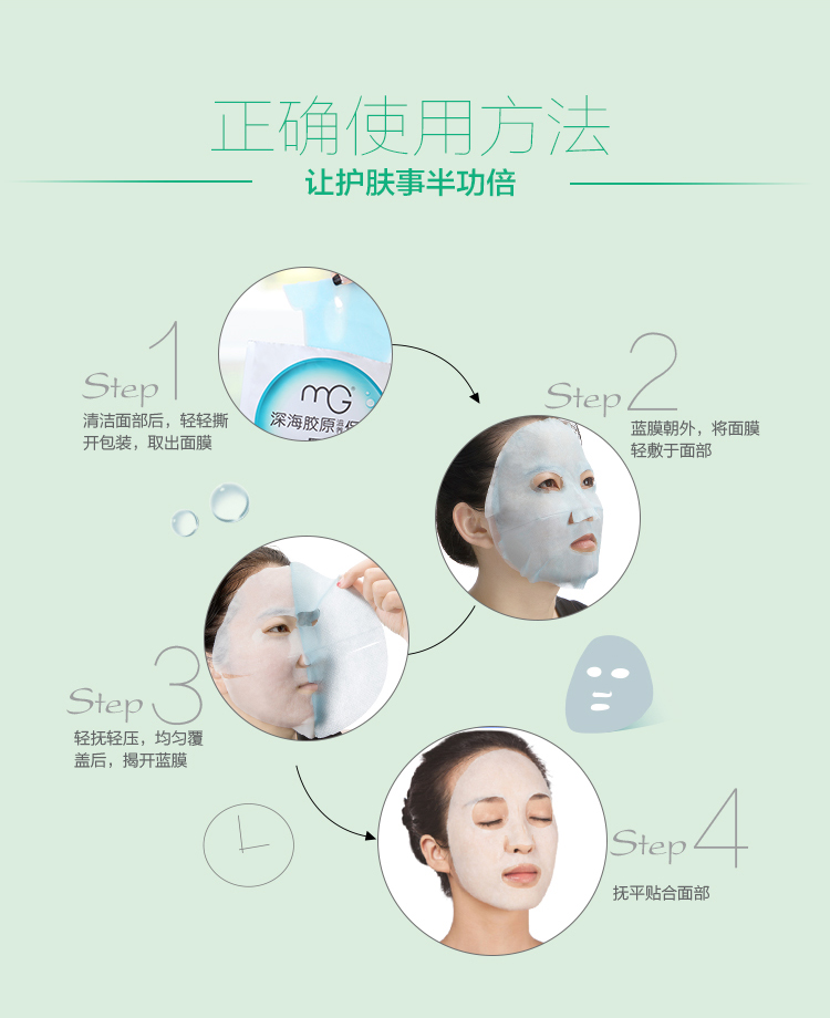 MG美即净白水润组合装一级代理商价格批发