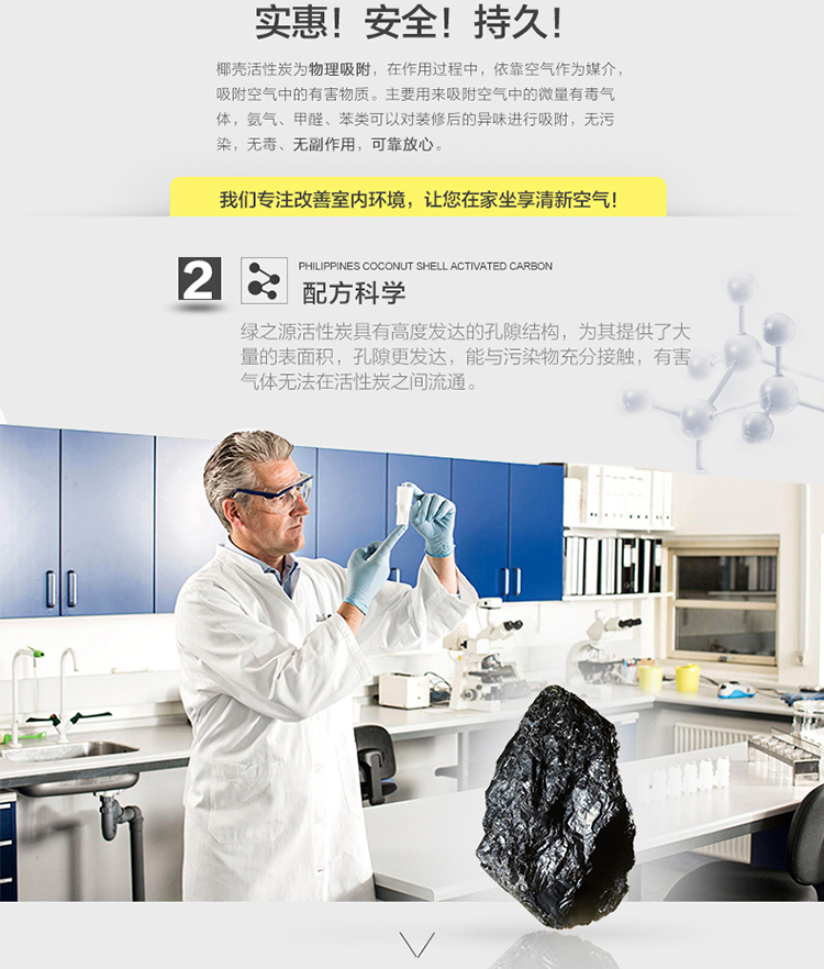 绿之源 高效纳米改性活性炭 装修除味除甲醛清除剂 家具去甲醛竹炭包2000g