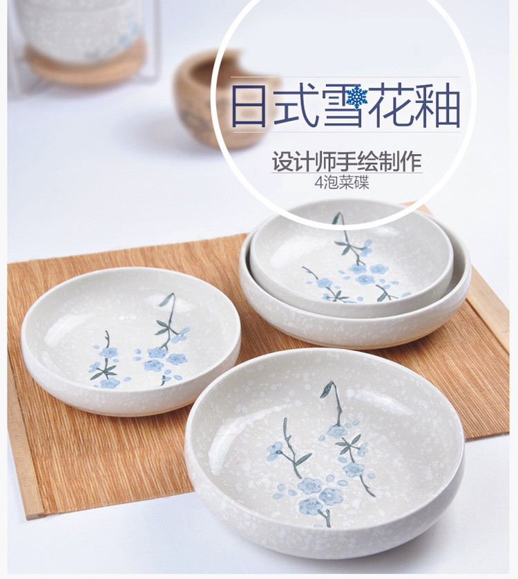 
                                        
                                                            樱之歌  日式釉下彩纯手绘雪花釉陶瓷碟饭盘汤盘大盘子大口径实用泡菜碟4件套（微波炉可用）                
