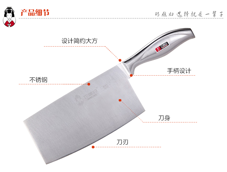 巧媳妇花雕II八件套刀T-478