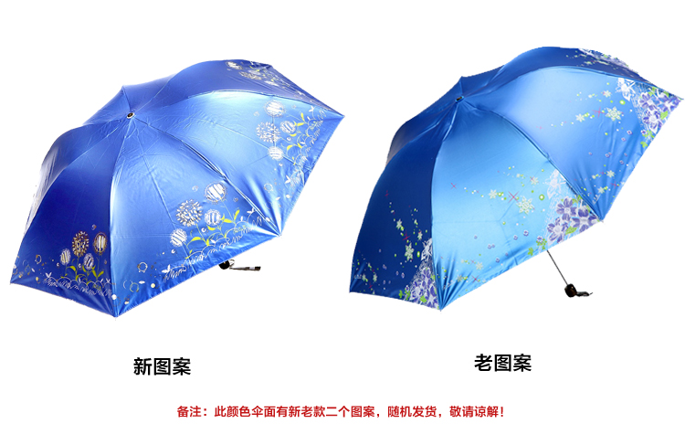 天堂 雪月风花黒涤彩胶三折超细晴雨伞铅笔伞 307E青兰色