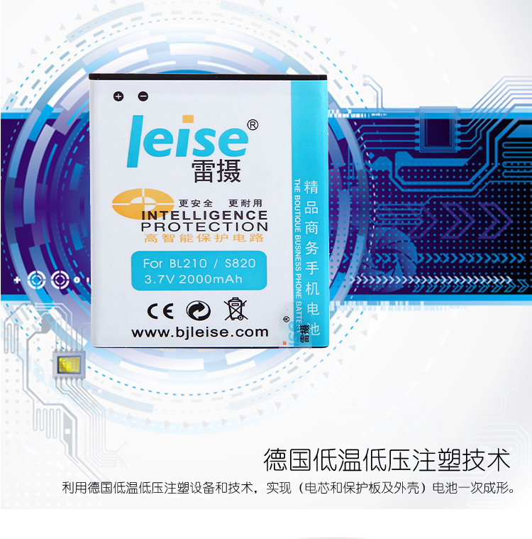 
                                        雷摄 联想BL210 精品商务手机电池 适用于联想S820/S820e/A656/A658t/A766/A770E                