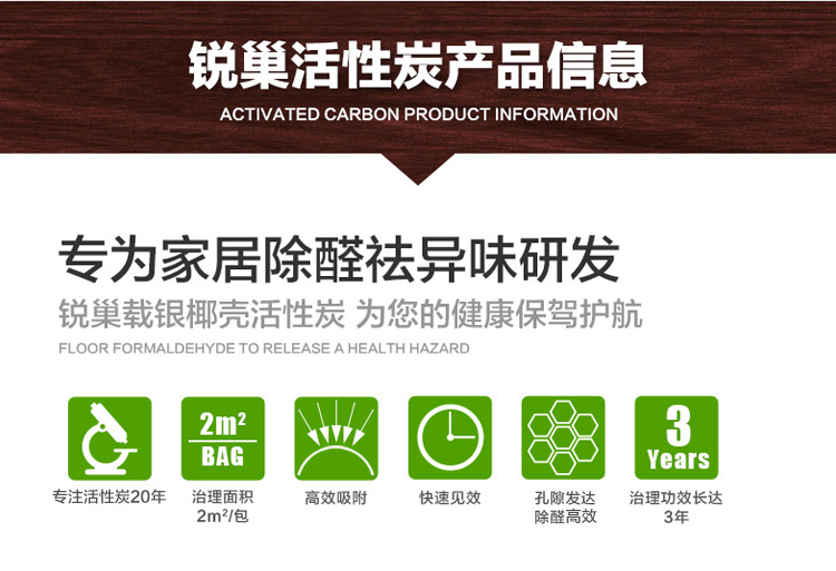 
                                        
                                        锐巢 载银椰壳活性炭包600g 家具橱柜子专用 家用除湿除味除甲醛清除剂                