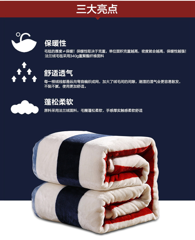 
                                        
                                        九洲鹿家纺毛毯加厚珊瑚绒毯子床单夏季午睡空调毯毛巾被法兰绒盖毯 条纹-1.5x2m                