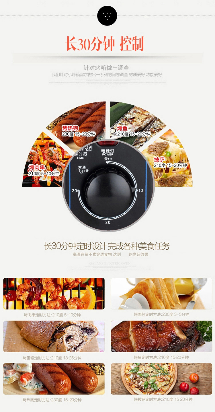 格兰仕（Galanz）电烤箱9升/L定时定温多功能烘焙 KWS0709J-02H(XP)