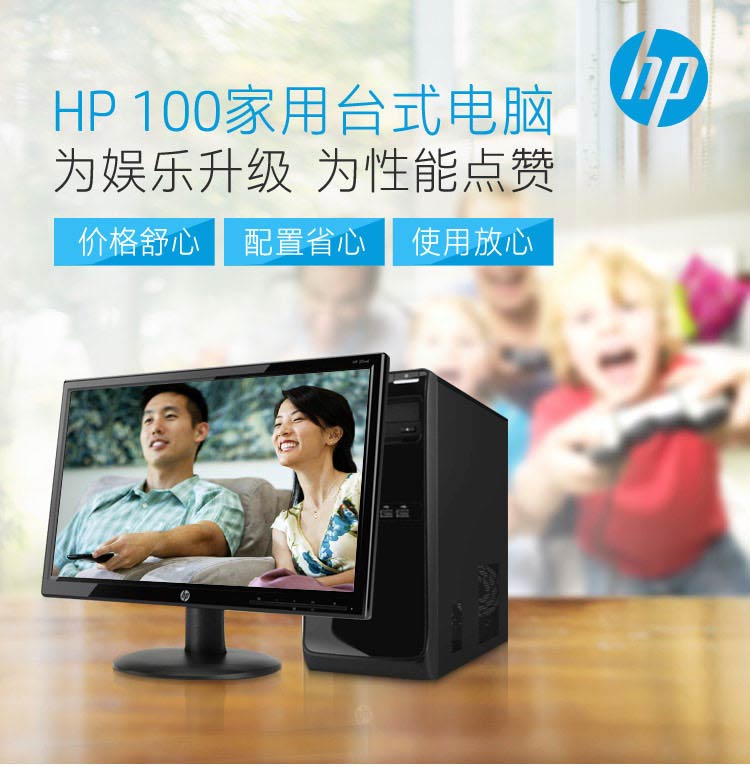 惠普（HP）P100-030cl 台式电脑 （i3-4130T 4GB 500GB DVD-ROM 键鼠 DOS）