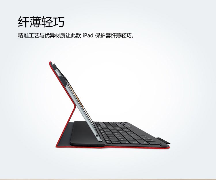 罗技（Logitech）iK1051 带集成键盘的保护套 红色(适用于iPad  air2)