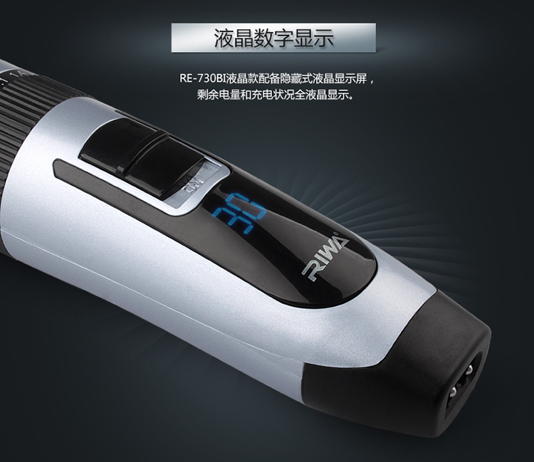 雷瓦（RIWA）RE-730BI 锂电液晶显示屏理发器 家用成人电推子（双电池）