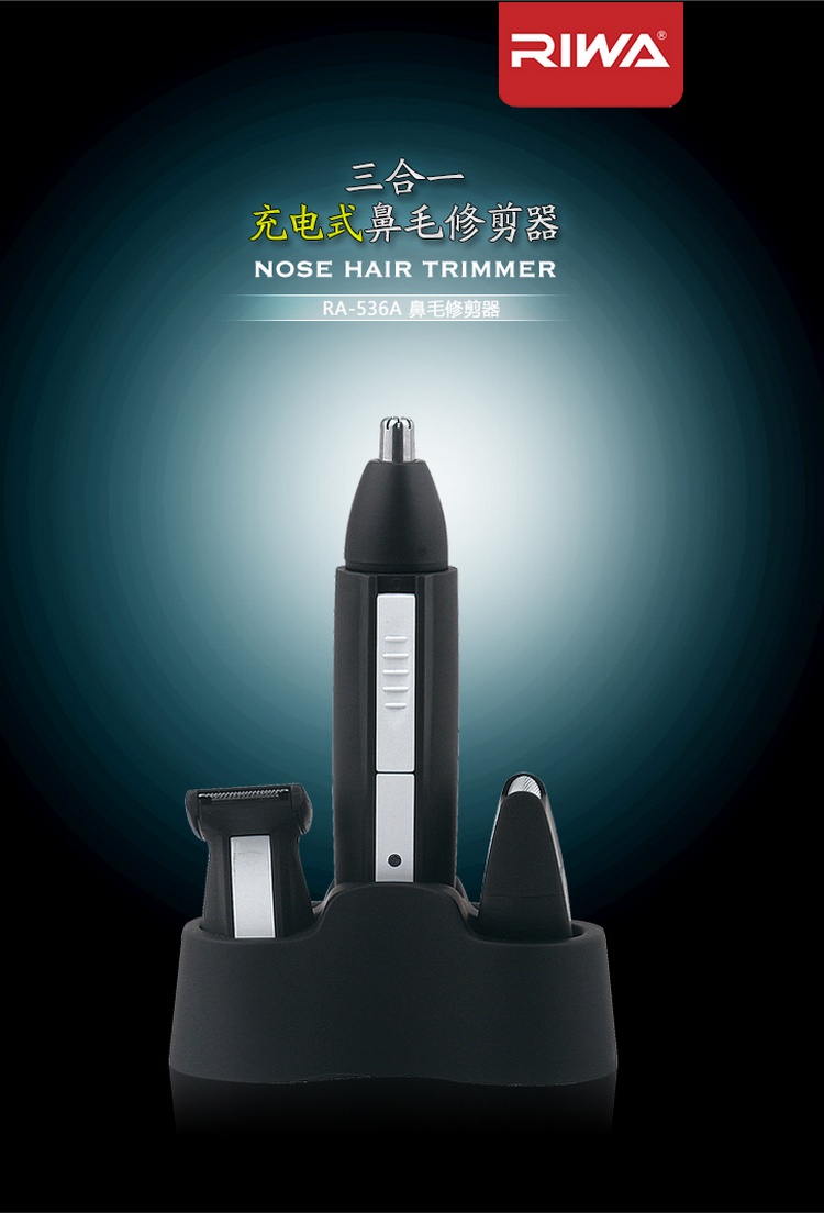 雷瓦（RIWA） RA-536A 充电式修剃剪鼻毛器电动鼻毛修剪器男士剃须刀修鬓角3合1