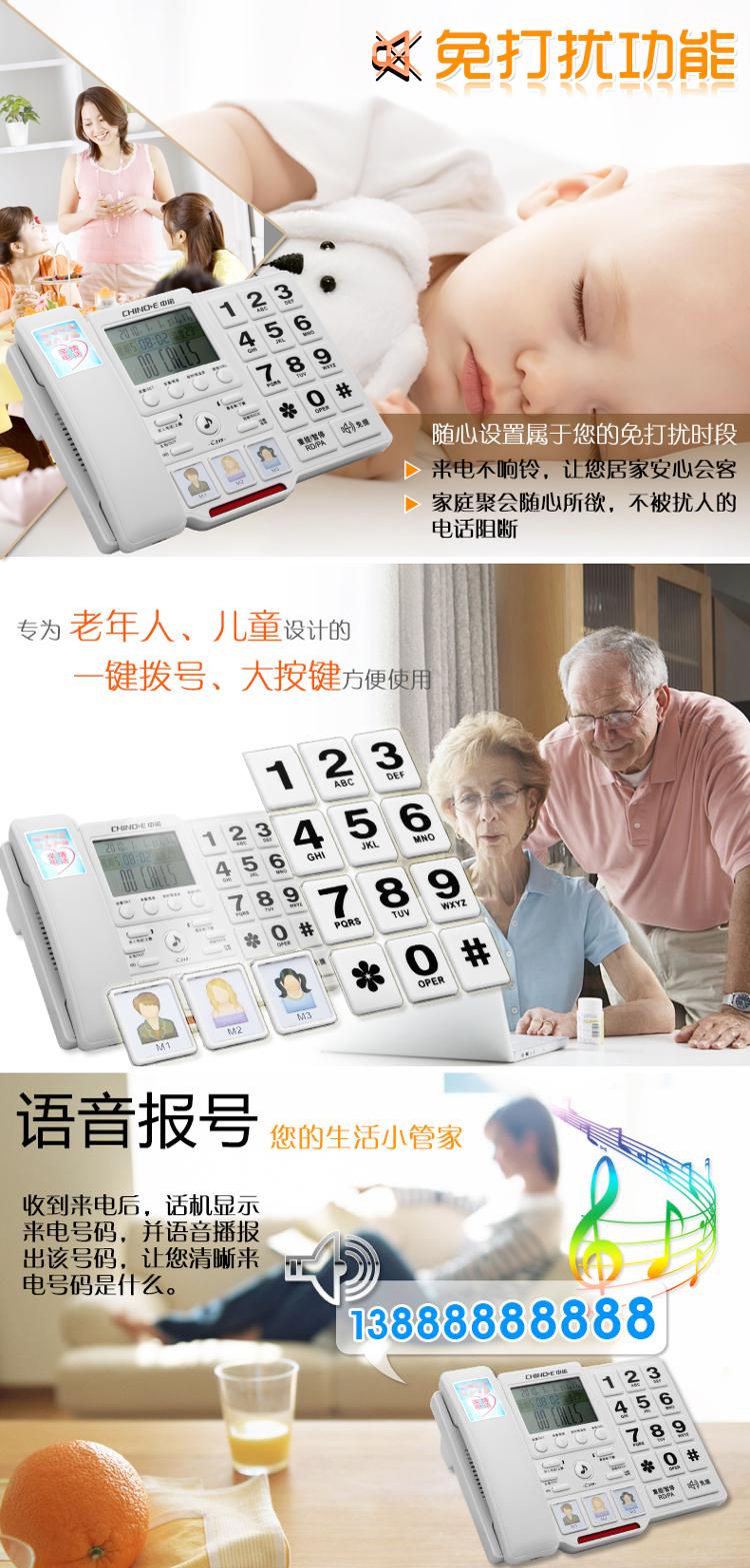 
                                        
                                        中诺(CHINO-E)电话机座机 固定电话 办公家用 一键拨号 来电报号 老人机   C219黑色                