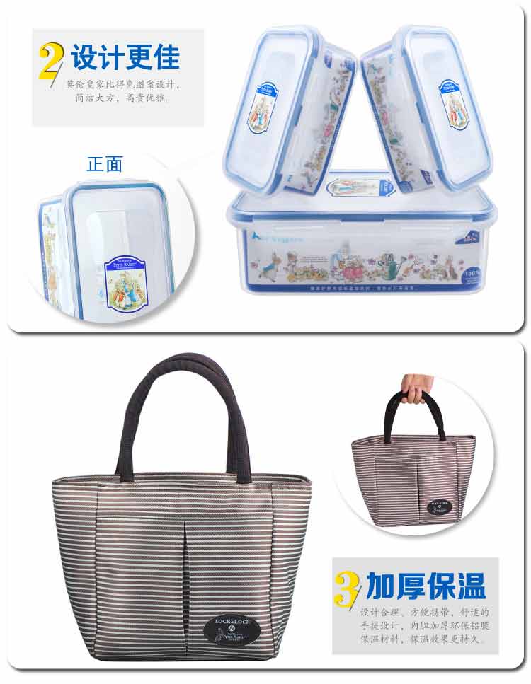 乐扣乐扣（locklock）保鲜盒三件套 比得兔系列保鲜盒套装 HPL817S003-PR 赠包