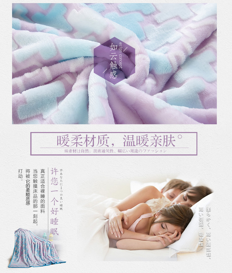 胜伟 床品家纺 时尚3D双人暖柔雕花毯子 休闲盖毯200*230cm 立体拼图