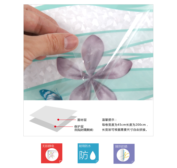 Homix 45*200cm无胶静电玻璃贴 彩色花朵