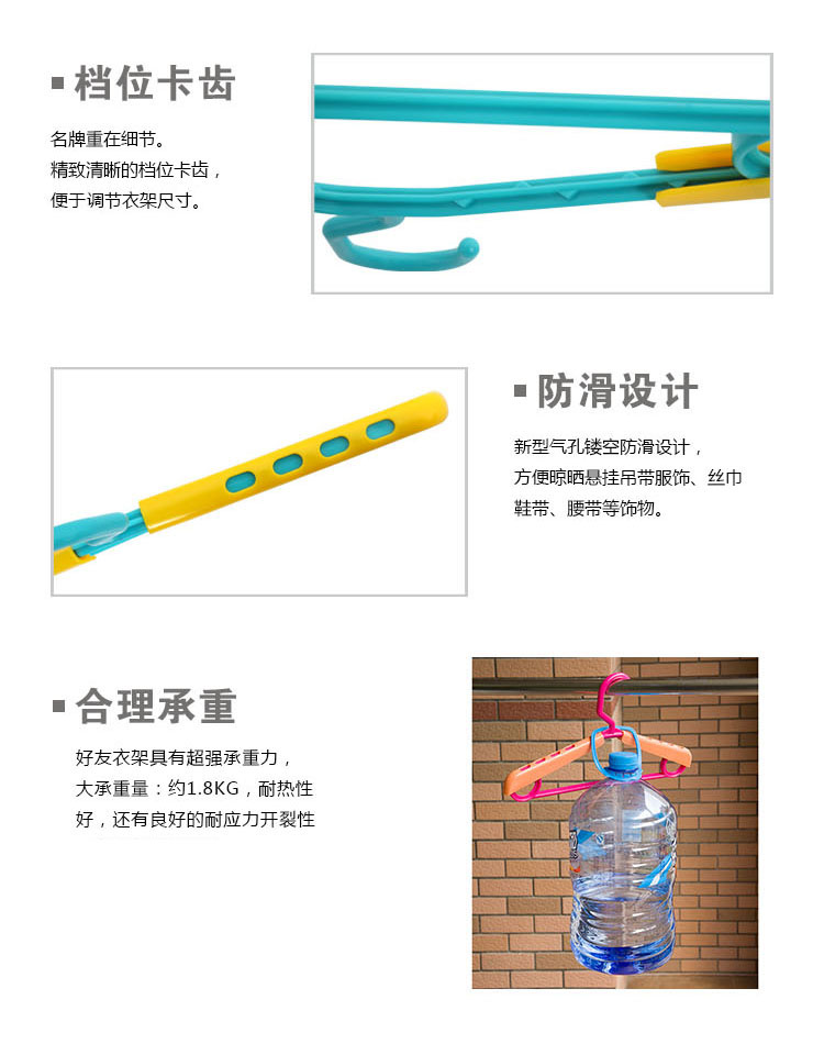 
                                        好友 中号伸缩臂衣架（3支装） Y0571                