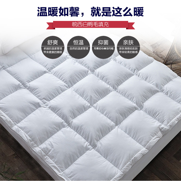 迎馨 床品家纺 全棉加大双人羽绒加厚保暖床垫 五星级酒店柔软床褥子 180*200cm