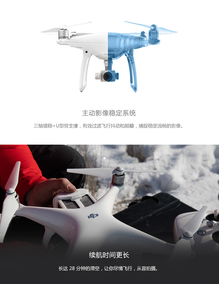 智能避障跟拍无人飞行器设计