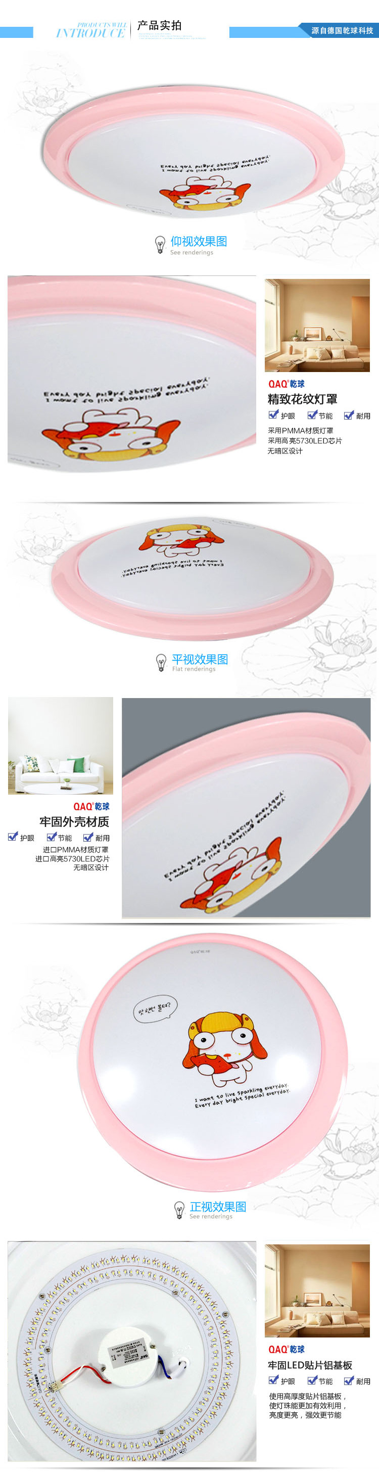 乾球（QAQ）QXD300-16WBBG 乾坤LED吸顶灯 宝贝小狗 16W