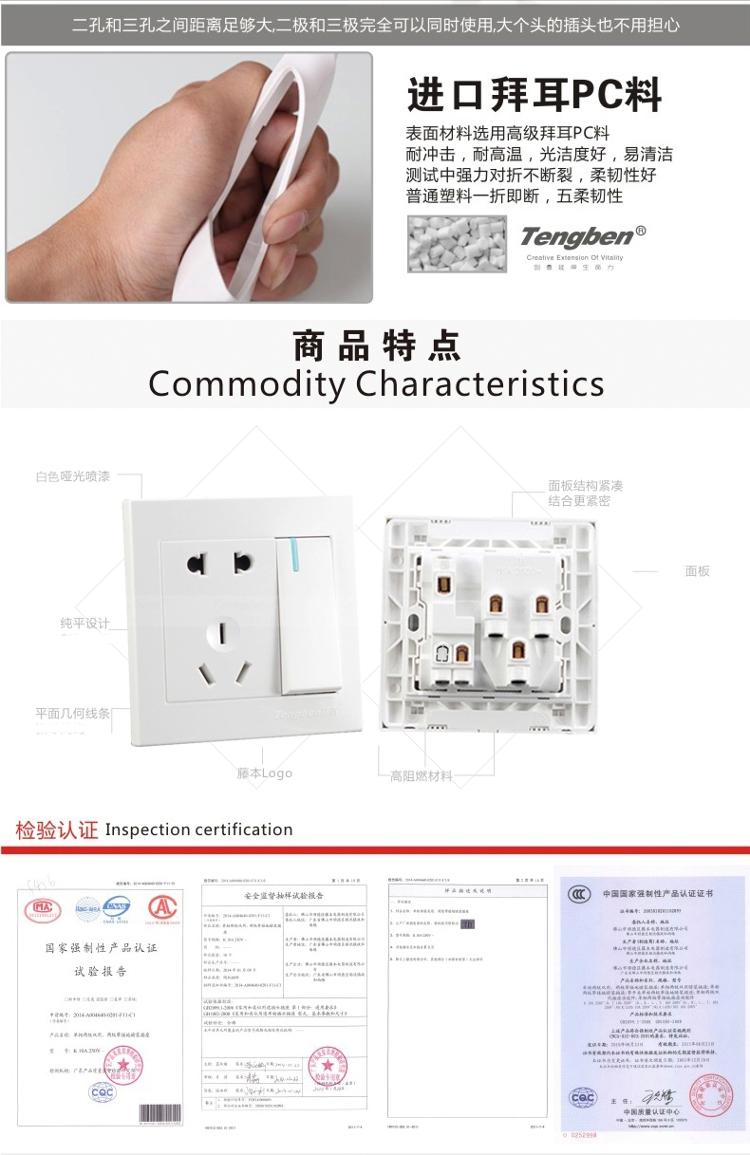 
                                        藤本86型墙壁开关面板插座大板一位单控开关带二三级插座/一开单控开关带五孔插座/五孔带开关插座T30系列                