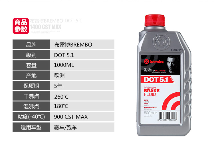 【布雷博l05010】布雷博(brembo)刹车油 制动液 dot5.