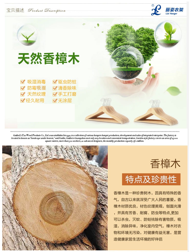 丽姿 天然香樟木衣架 樟脑丸驱虫防蛀除味臭除防潮橱柜挂衣架 原木色