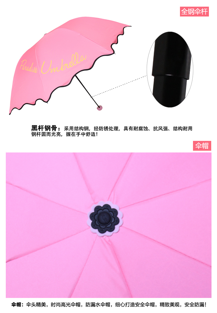 天堂伞 晚色丁香银色月光布三折蘑菇公主晴雨伞太阳伞 黄色 33166E