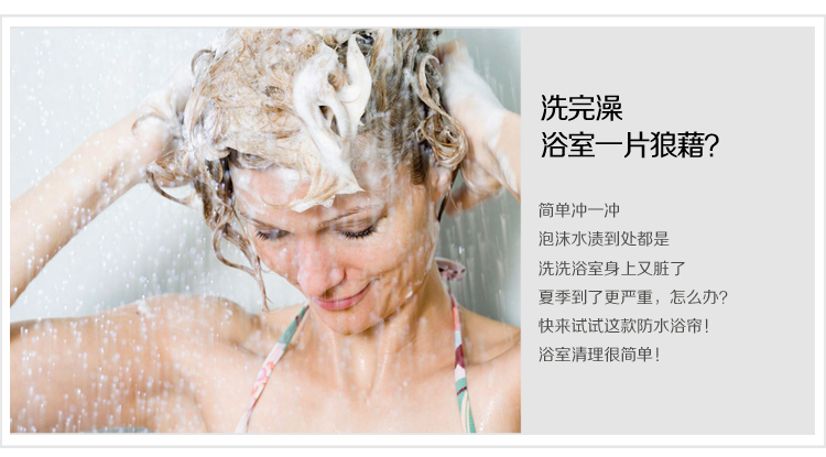 一帆 PEVA环保浴帘防水防霉磨砂帘布 180×180cm 纯色