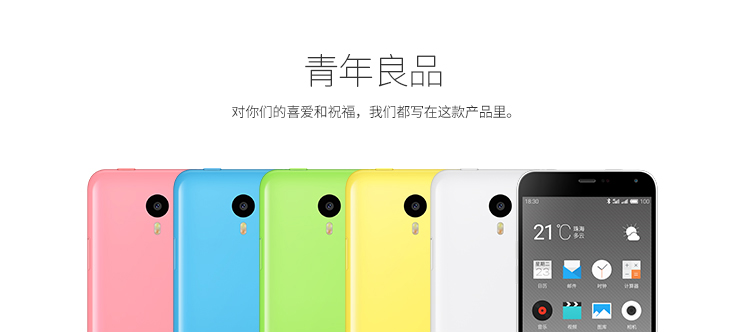 【超值套装版】魅族 魅蓝note 16GB 白色 移动4G手机 双卡双待