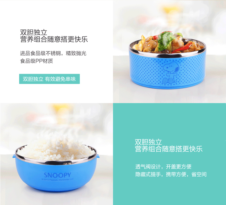 史努比（SNOOPY） 圆形双层不锈钢保温饭盒1400ml DF-8006 白色