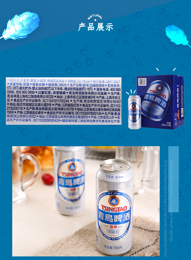 青岛啤酒(tsingtao)青岛啤酒8度淡爽听啤 听装500ml*12