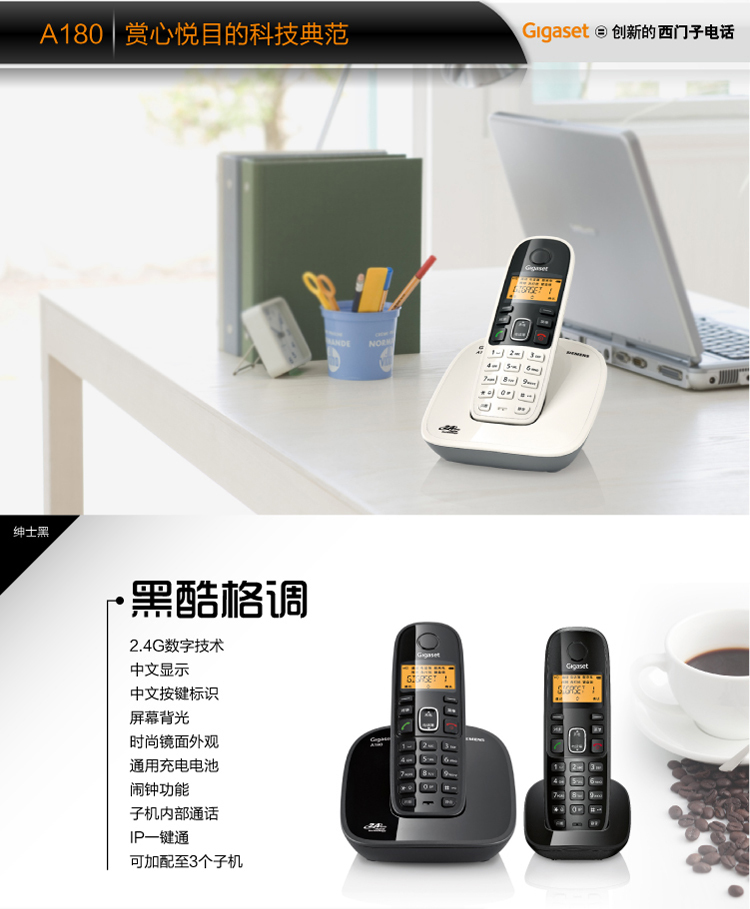 集怡嘉(Gigaset)原西门子品牌A180系统无绳电话机中文显示免打扰单机(香槟金)