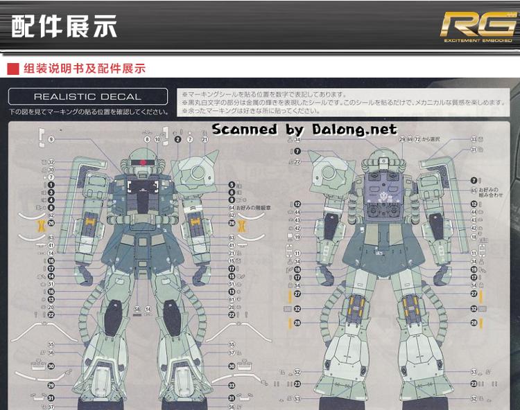 万代(bandai)高达gundam拼插拼装模型玩具rg版04量产型扎古渣古0170