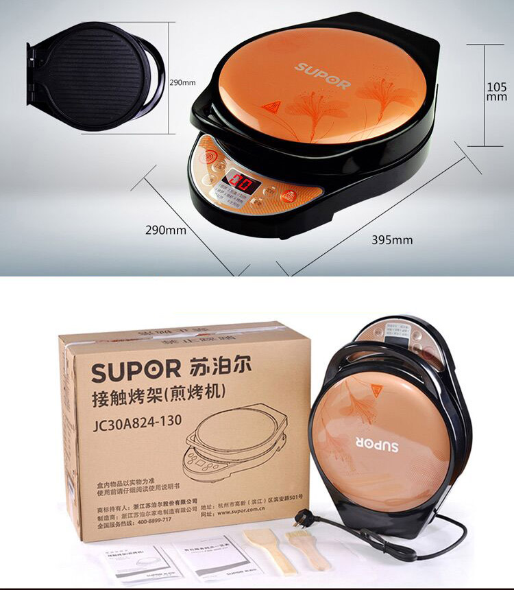 苏泊尔（supor）JC30A824-130火红点电饼铛 煎烤机