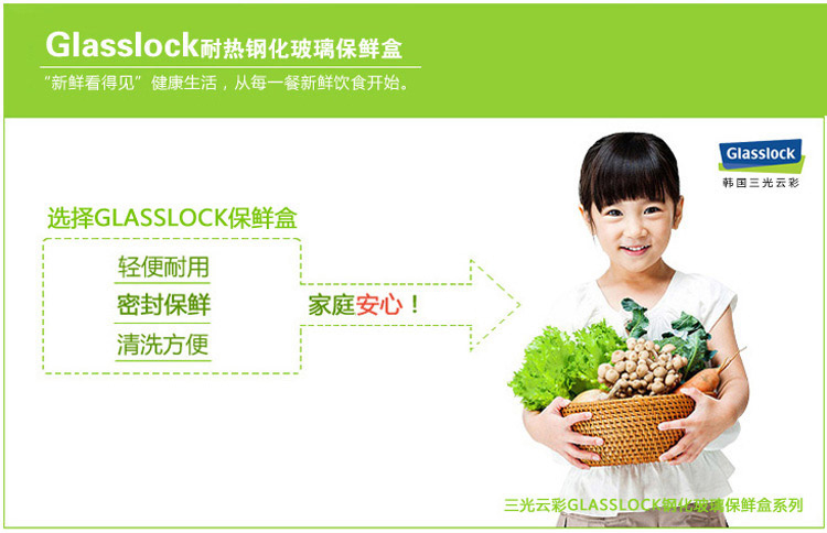 三光云彩glasslock韩国进口钢化玻璃饭盒微波炉碗保鲜盒密封便当盒 3件套/GL135