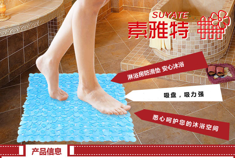 素雅特（SUYATE）方形浴缸防滑垫 鹅卵石按摩浴室地垫 54*54cm 1211-002 蓝色