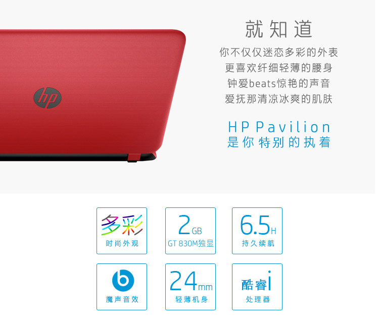 惠普（HP）Beats影音系列 Pavilion 14-v049TX 14英寸笔记本（i5-4210U 4G 500GB 830M 2G独显 Win8.1 白色）