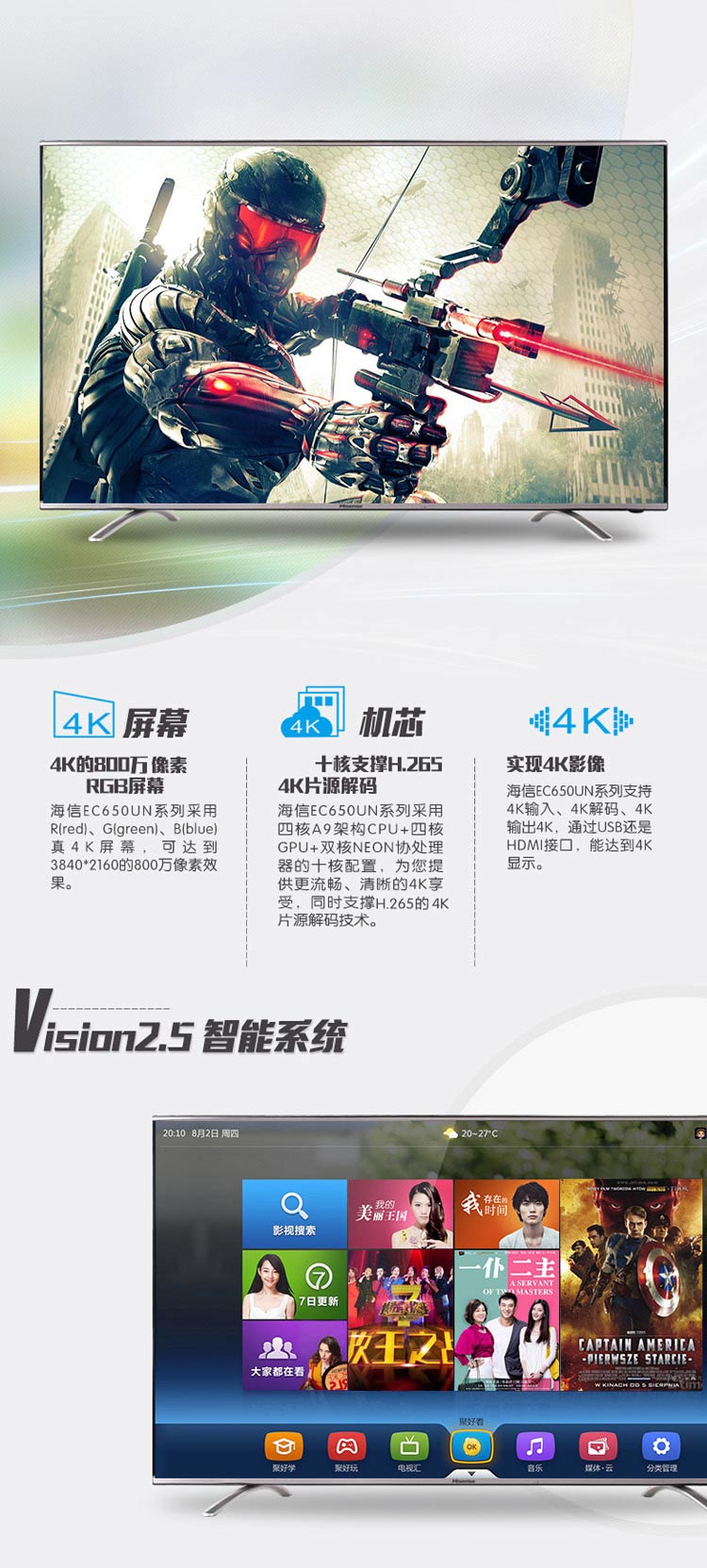 海信（Hisense）LED55EC650UN 55英寸 RGB真4K超清 智能电视 十核高配 WIFI(黑色)