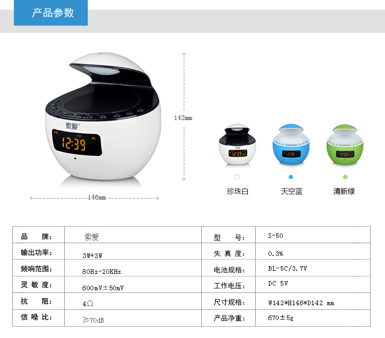 索爱(soaiy) s-50 无线蓝牙智能音箱 珍珠白